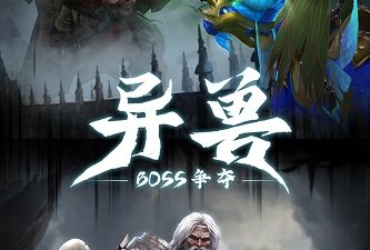 与荣耀之怒类似的手游合集