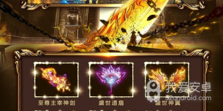 星火传奇版本手游合集