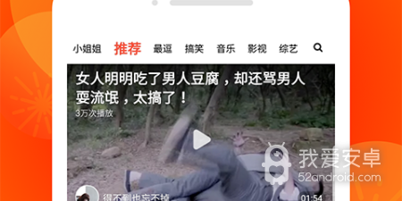 与天天看视频类似的app合集