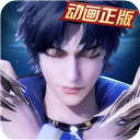 新斗罗大陆高爆版