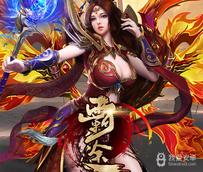 霸途果盘版