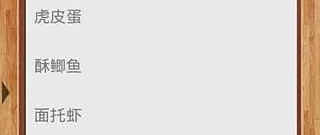 带量食谱app合集