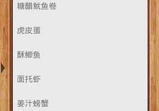 带量食谱app合集