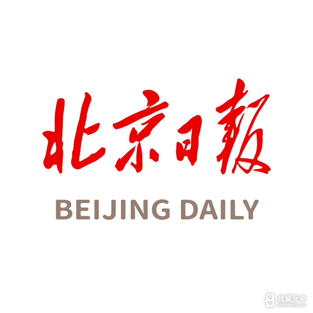 北京日报客户端