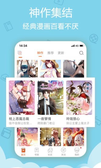 极品漫画免登录版