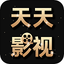 天天影视高清免费版