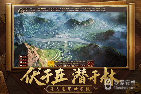 三国志网络版