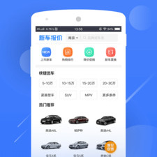 简洁好用的汽车报价app合集