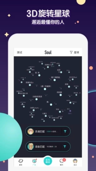 soul轻量版