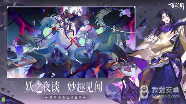 阴阳师百闻牌vivo版