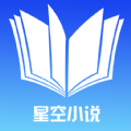 星空阅读免费阅读版