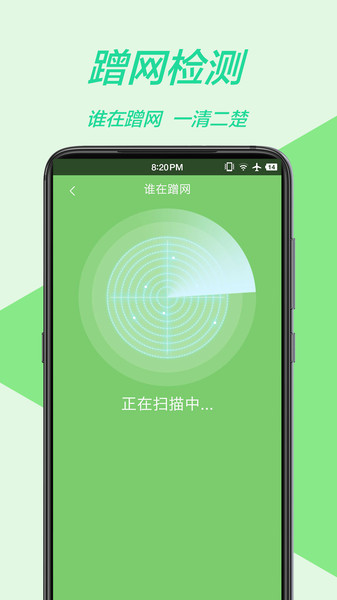 万能WiFi管家