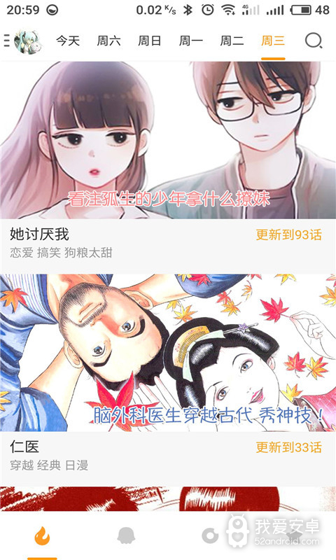 激萌漫画永久免费版