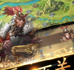 战棋三国最新版手游合集
