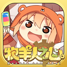 牧羊人之心无限氪金版