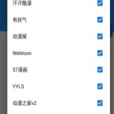跟漫搜差不多的app合集