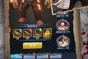 末日逃生射击类手游合集