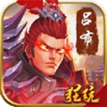 御剑三国星马版