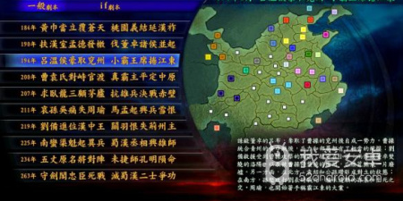 不花钱的三国手游手游合集