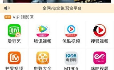 佳乐影视破解版app合集