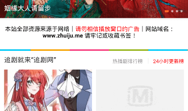 和追剧迷一样的app合集
