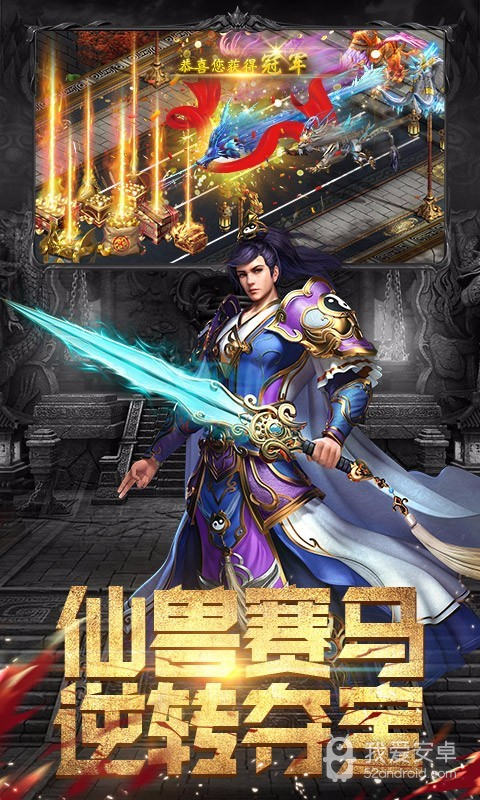 斗魔骑士九游版