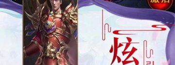和混沌传说很像的手游合集