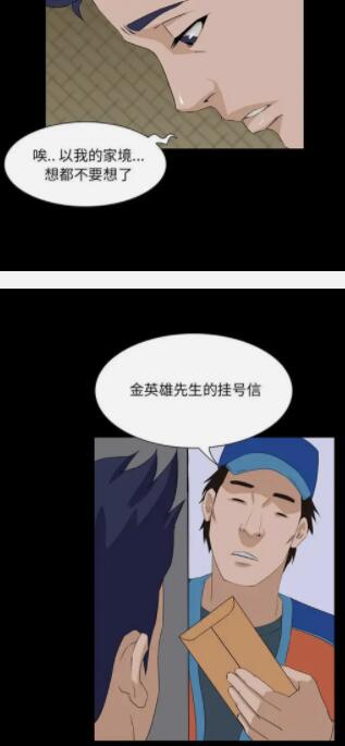 家族的遗产漫画免费下拉式版