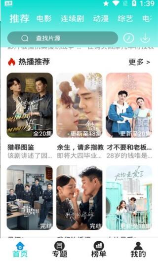兰花影视纯净版
