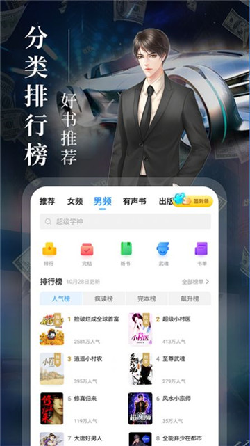 鸿凡小说破解版