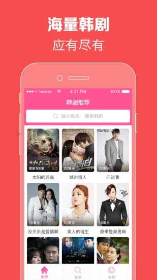 韩剧tv手机版
