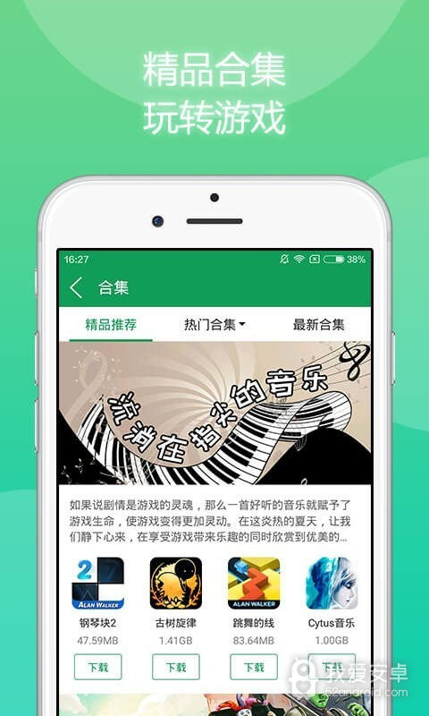 7723游戏盒免登录版