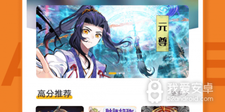 像get漫这样的app合集