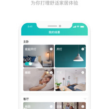 手机控制空调的app合集