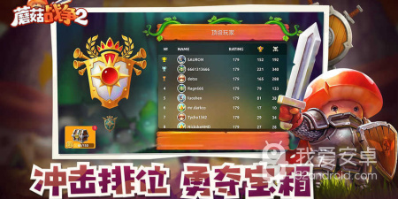 蘑菇战争2手游合集