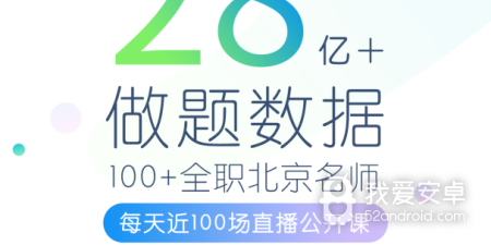 执业医师app合集