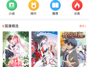 爱客漫画所有版本app合集