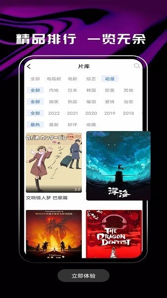 桔子影视3.5.0去广告版