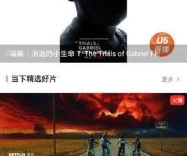 像u5影视这样的app合集