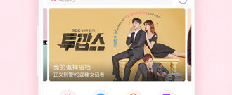 简单好用的韩剧TVapp合集