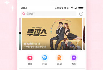 简单好用的韩剧TVapp合集