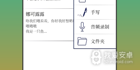 最火的记笔记的app合集