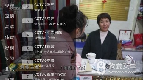 飞看TV盒子版