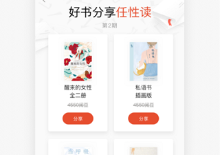 与网易云阅读很像的app合集