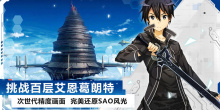 超人气日漫改编