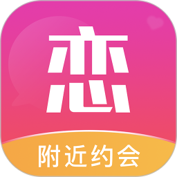 友恋同城交友