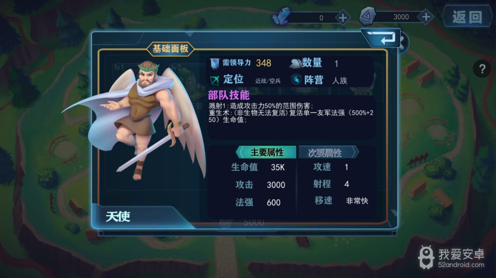 骑士的魔法战争qq版