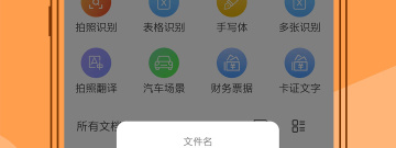 可以提取视频文字的app合集