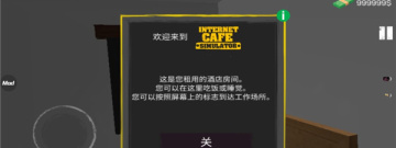 老板模拟手游合集