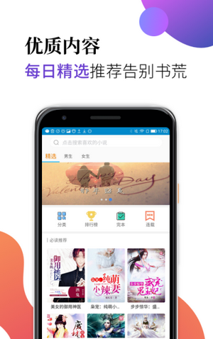 米粒小说免登录版